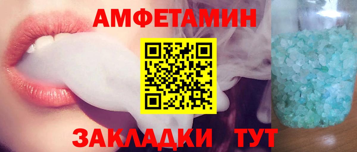 Amphetamine Розовый Якутск