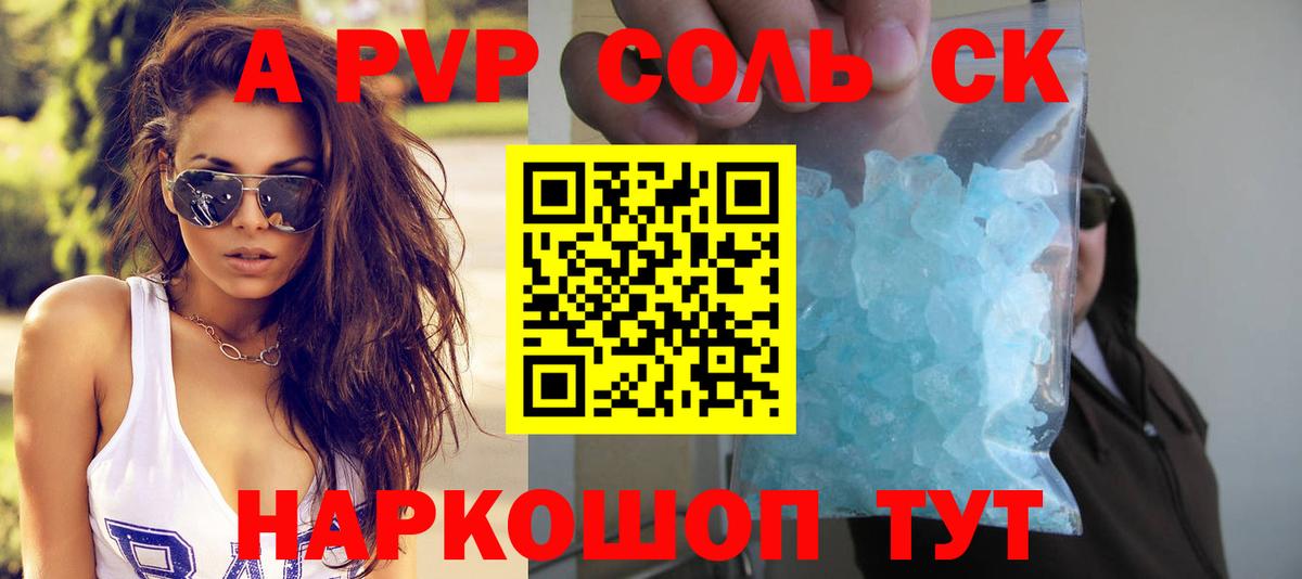 Alpha-PVP кристаллы Якутск