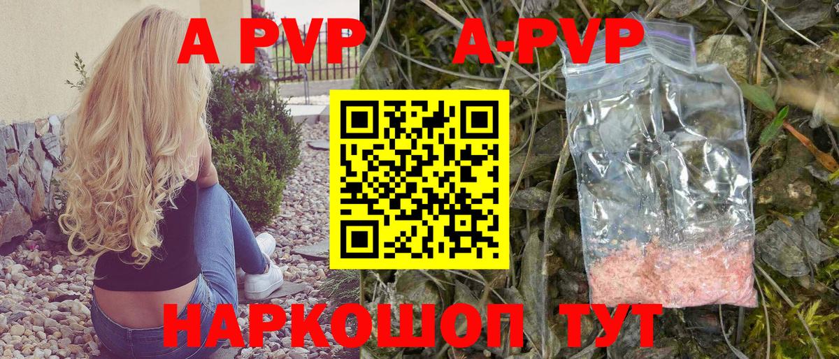 Альфа ПВП  Alpha PVP VHQ  Вход с VPN  Alpha PVP СК  Alpha-PVP СК КРИС  Якутск 