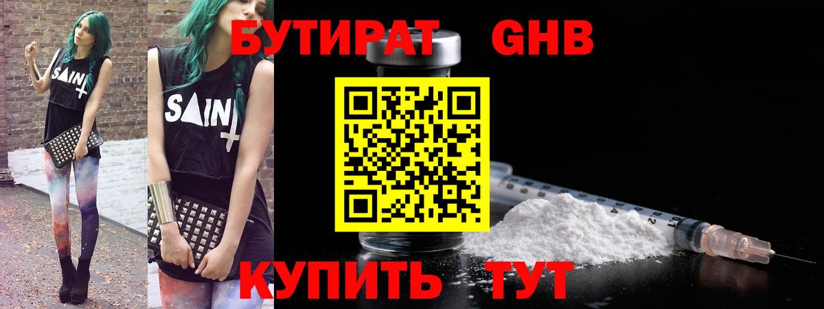 Якутск  БУТИРАТ BDO  БУТИРАТ  Вход с VPN 