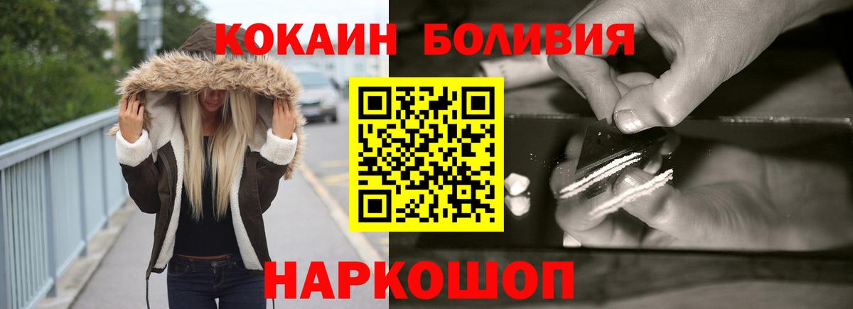 Кокаин Колумбийский Якутск