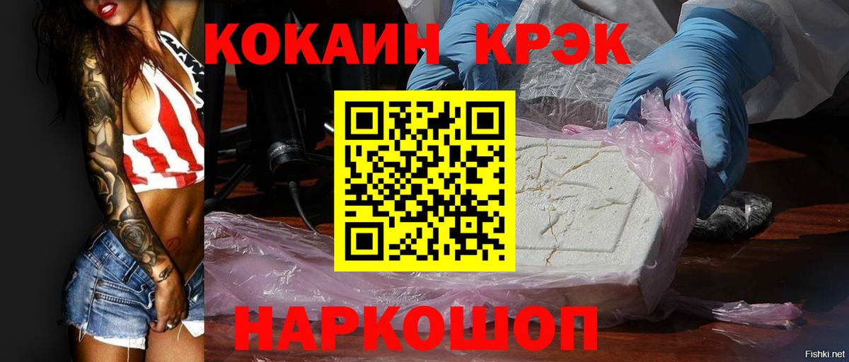 КОКАИН  Вход с VPN  Якутск  Кокаин Эквадор 
