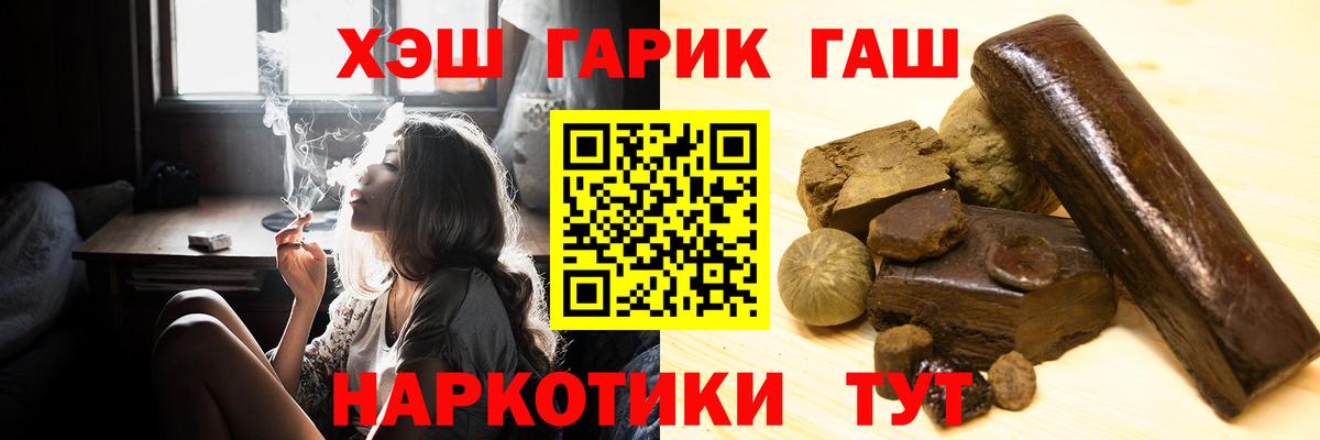ГАШ гашик  Гашиш убойный  Якутск  Вход с VPN 