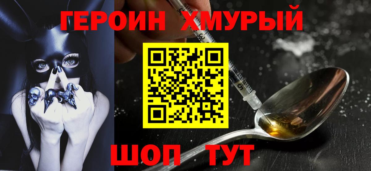 Якутск  ГЕРОИН белый  Вход с VPN 