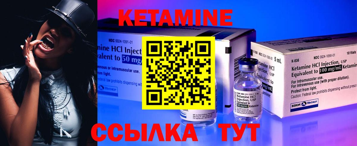 КЕТАМИН VHQ  Вход с VPN  Якутск  Кетамин ketamine 