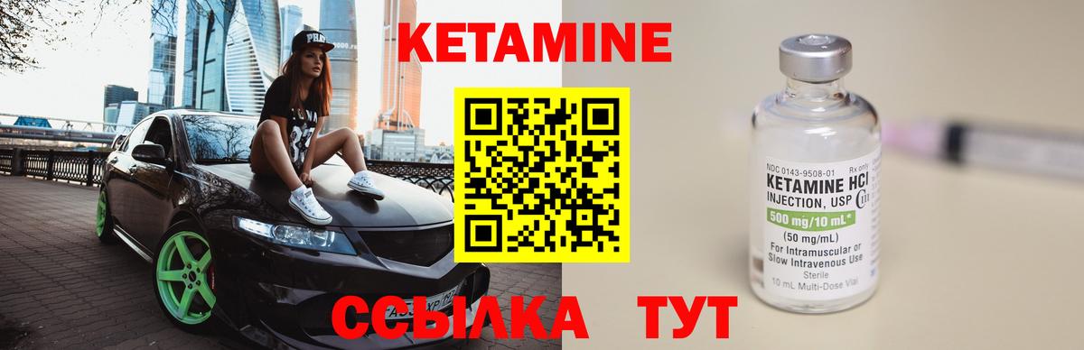 Кетамин ketamine Якутск