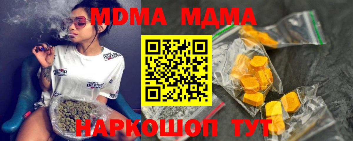 MDMA кристаллы Якутск