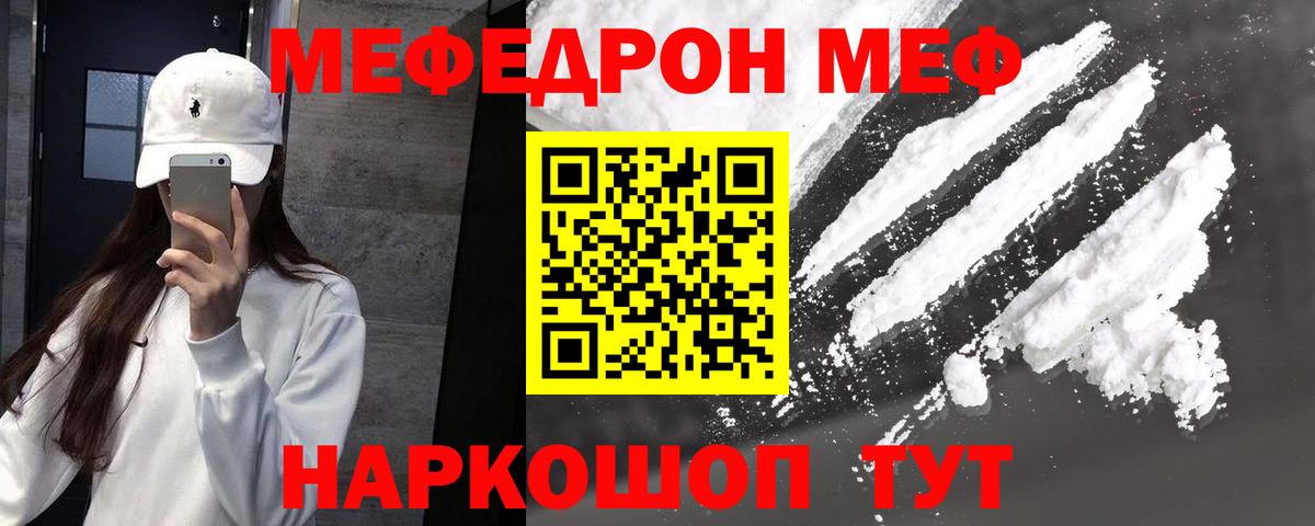 МЕФ мука Якутск