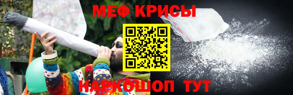 Якутск  МЯУ-МЯУ кристаллы  Мефедрон  Вход с VPN  Мефедрон 4 MMC 