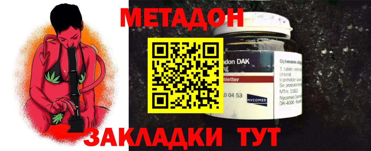 Метадон VHQ Якутск