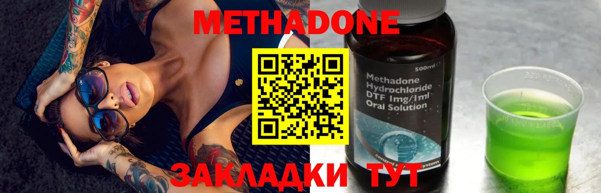 МЕТАДОН белоснежный  МЕТАДОН methadone  Якутск  Вход с VPN 