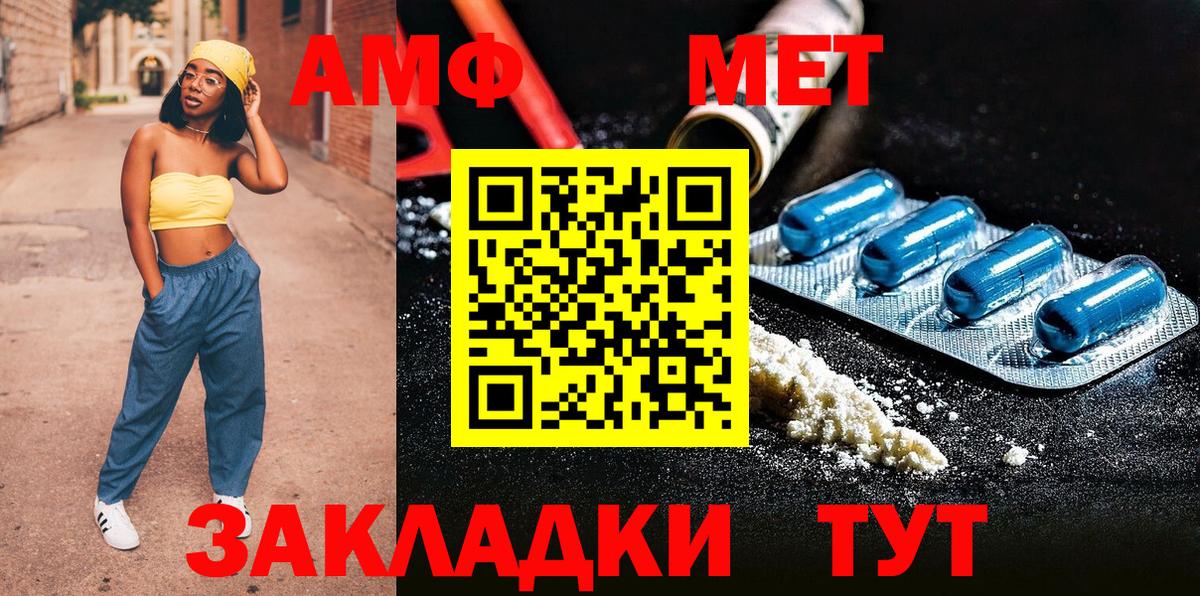 Первитин пудра  Первитин пудра  Якутск  Вход с VPN 
