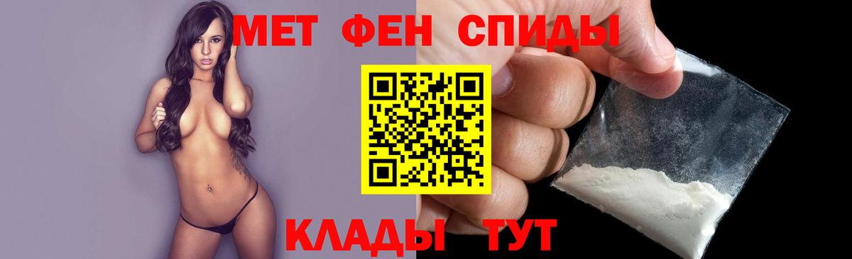 Метамфетамин винт Якутск