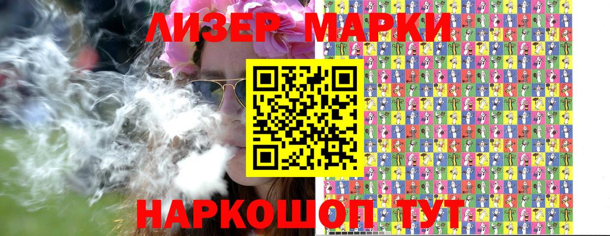 Марки N-bome 1,5мг Якутск