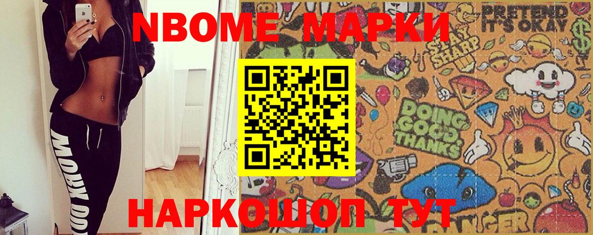 Якутск  Наркотические марки 1,5мг  Вход с VPN 