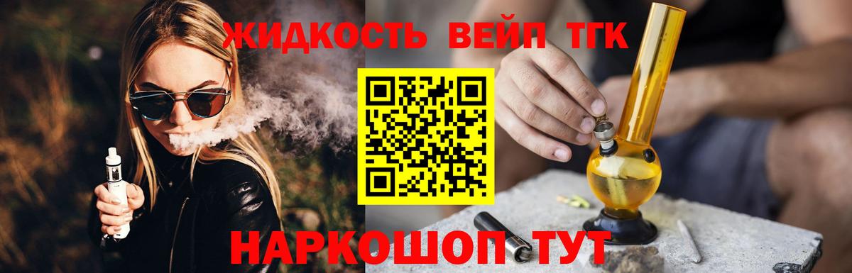 ТГК концентрат Якутск