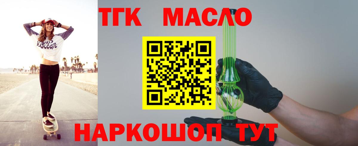 Якутск  Дистиллят ТГК вейп  Вход с VPN 